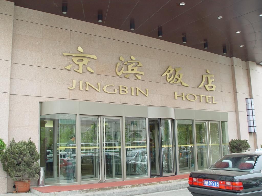 Jingbin Hotel Beijing Eksteriør billede