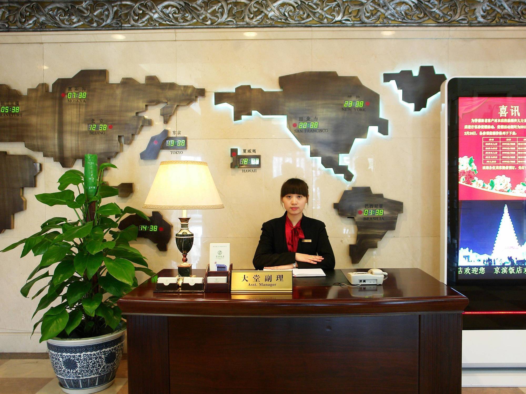 Jingbin Hotel Beijing Eksteriør billede